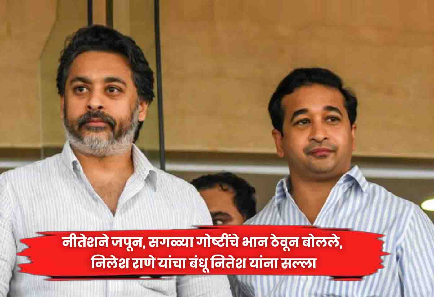 Nilesh Rane