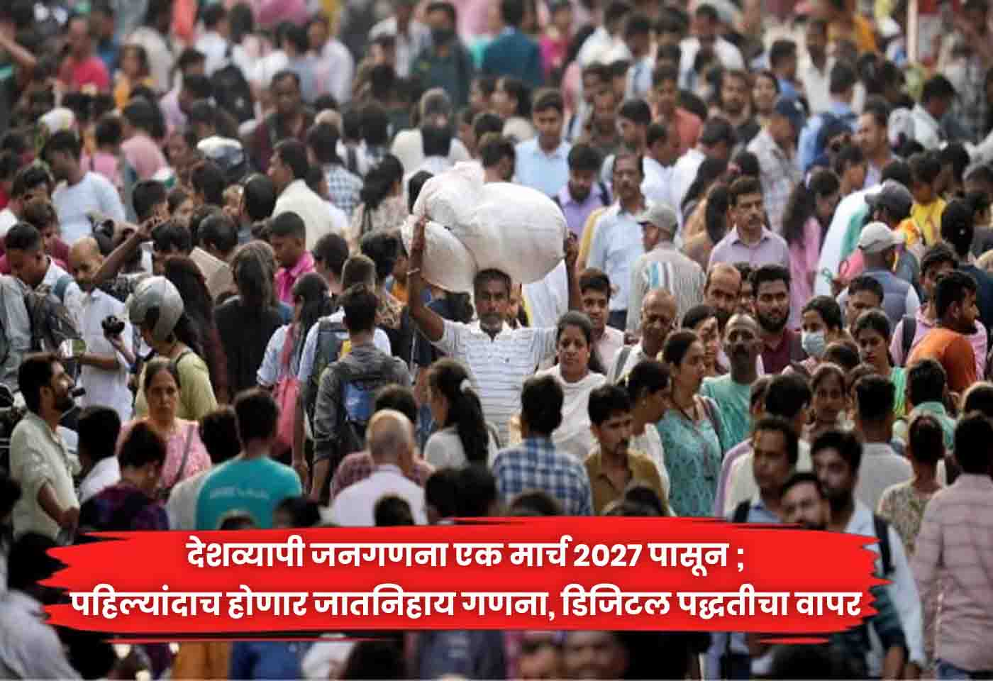 Nationwide census