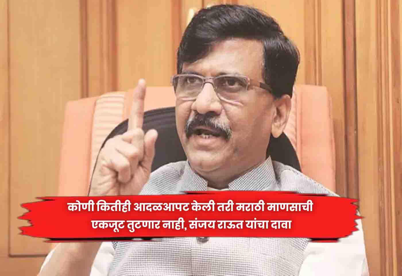 Sanjay Raut