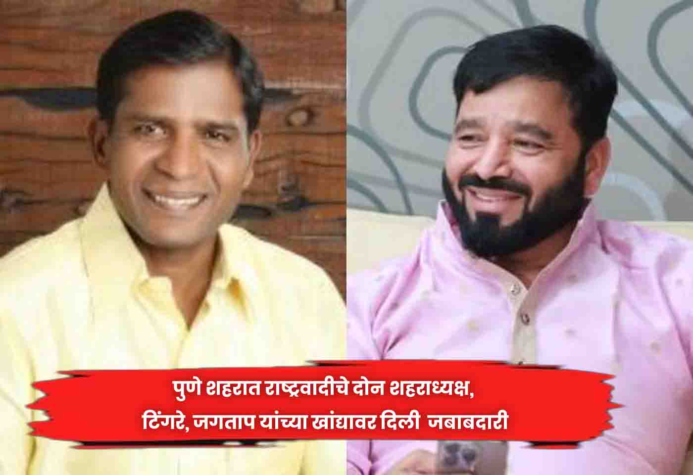 NCP city president