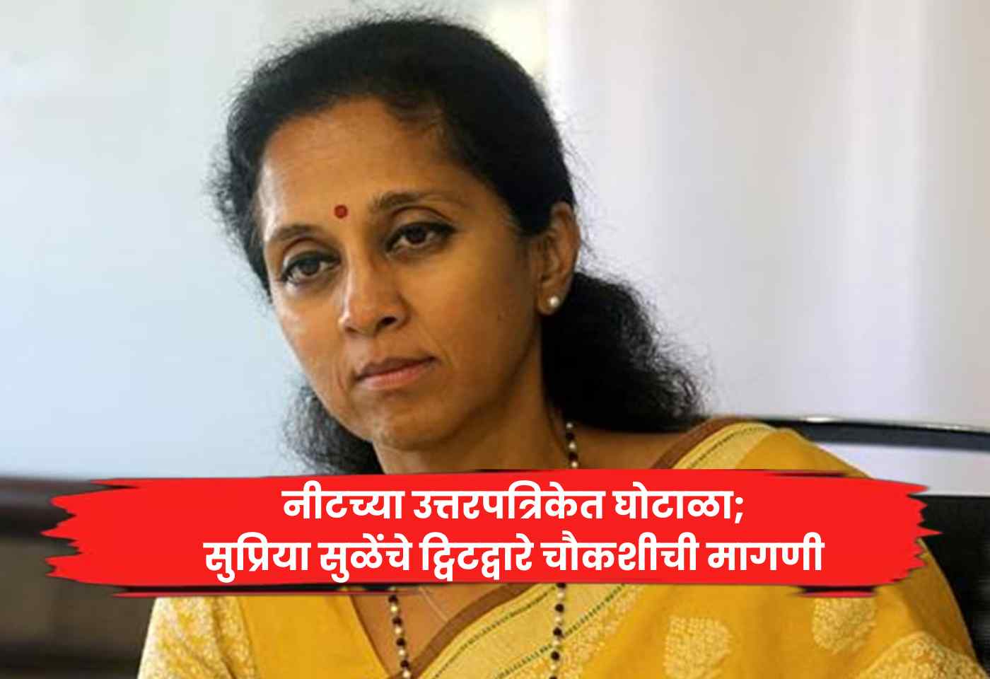 Supriya Sule