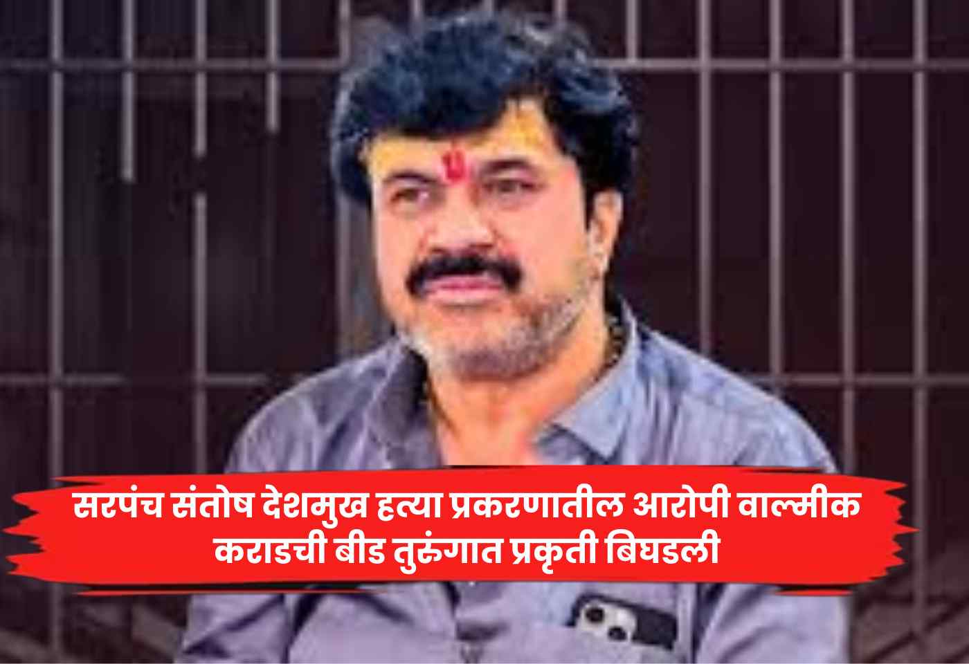 walmik karad