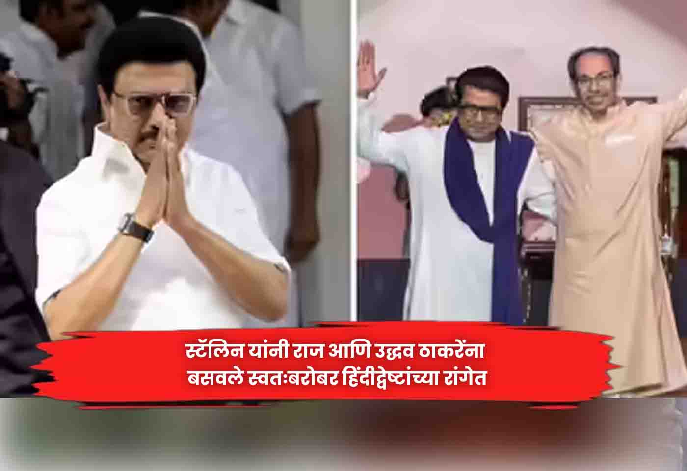 mk Stalin