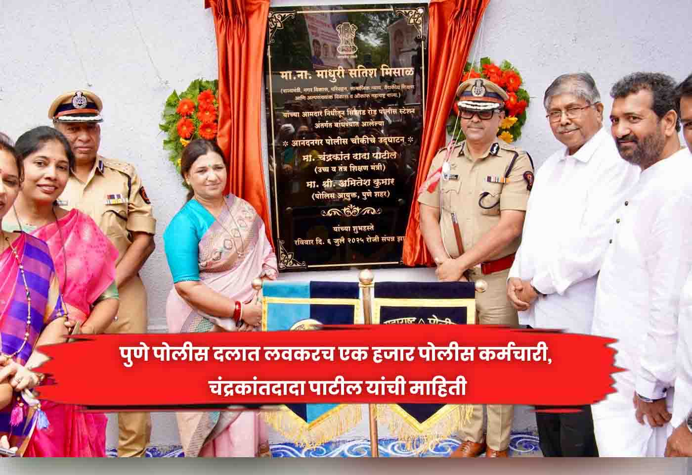 Chandrakantdada Patil