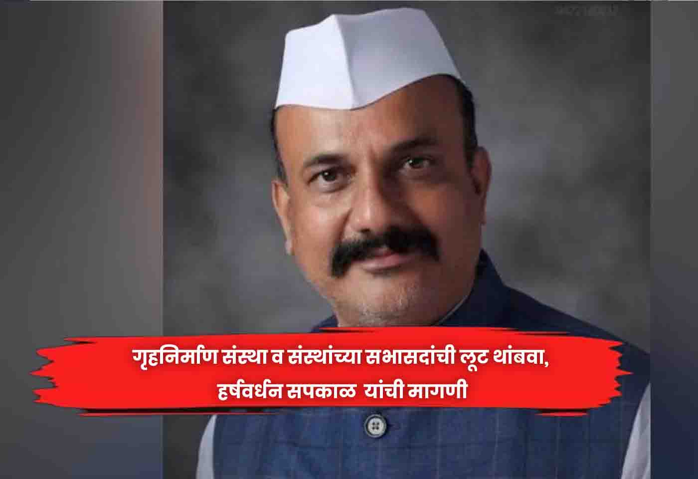 Harshvardhan Sapkal