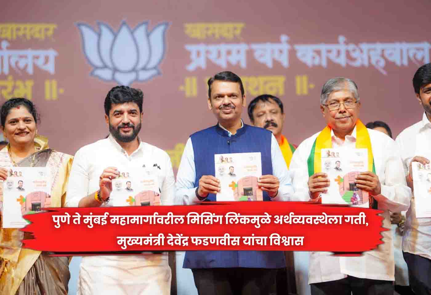 Devendra Fadnavis