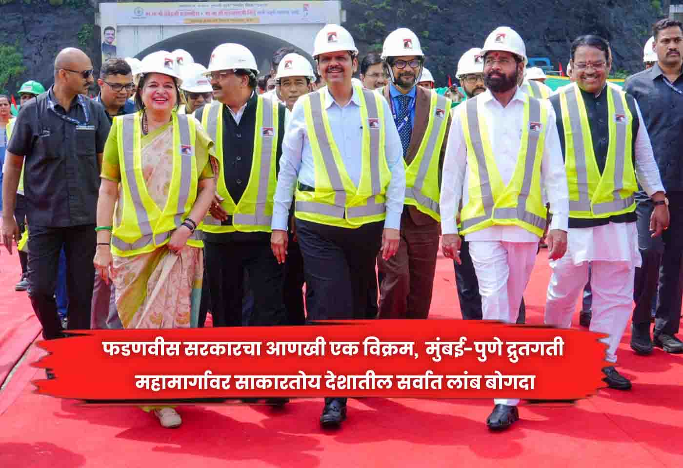 Fadnavis government