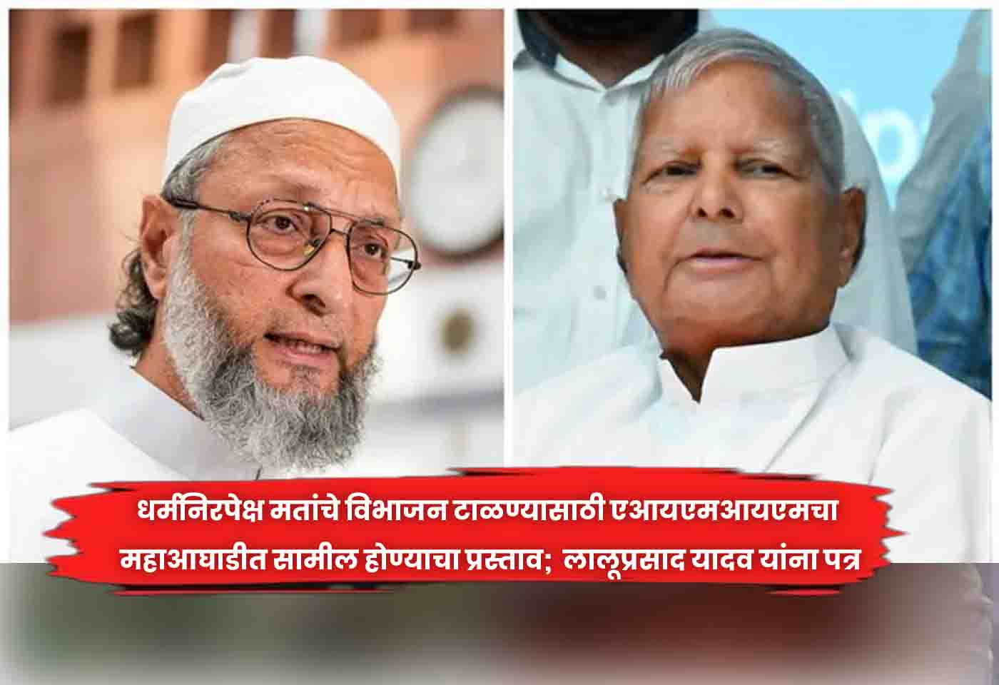 Lalu Prasad Yadav
