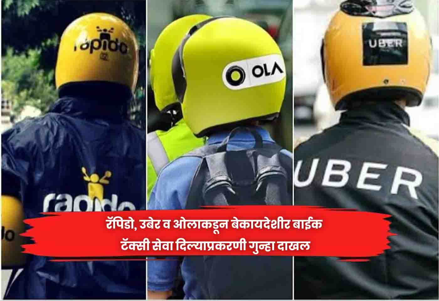 bike taxi services