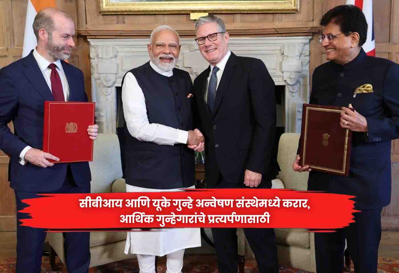 CBI and UK Crime