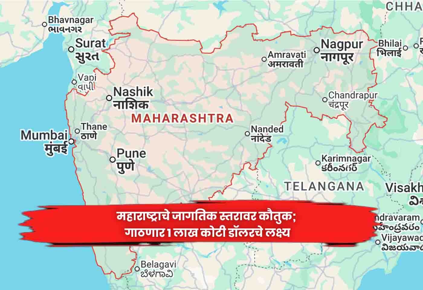 Maharashtra