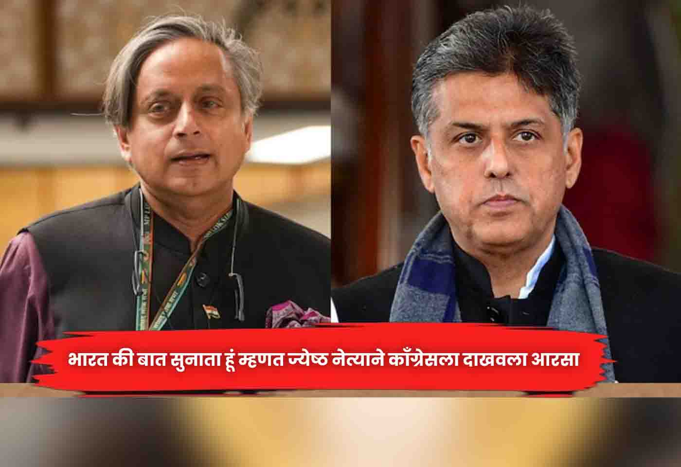 Man ki baat