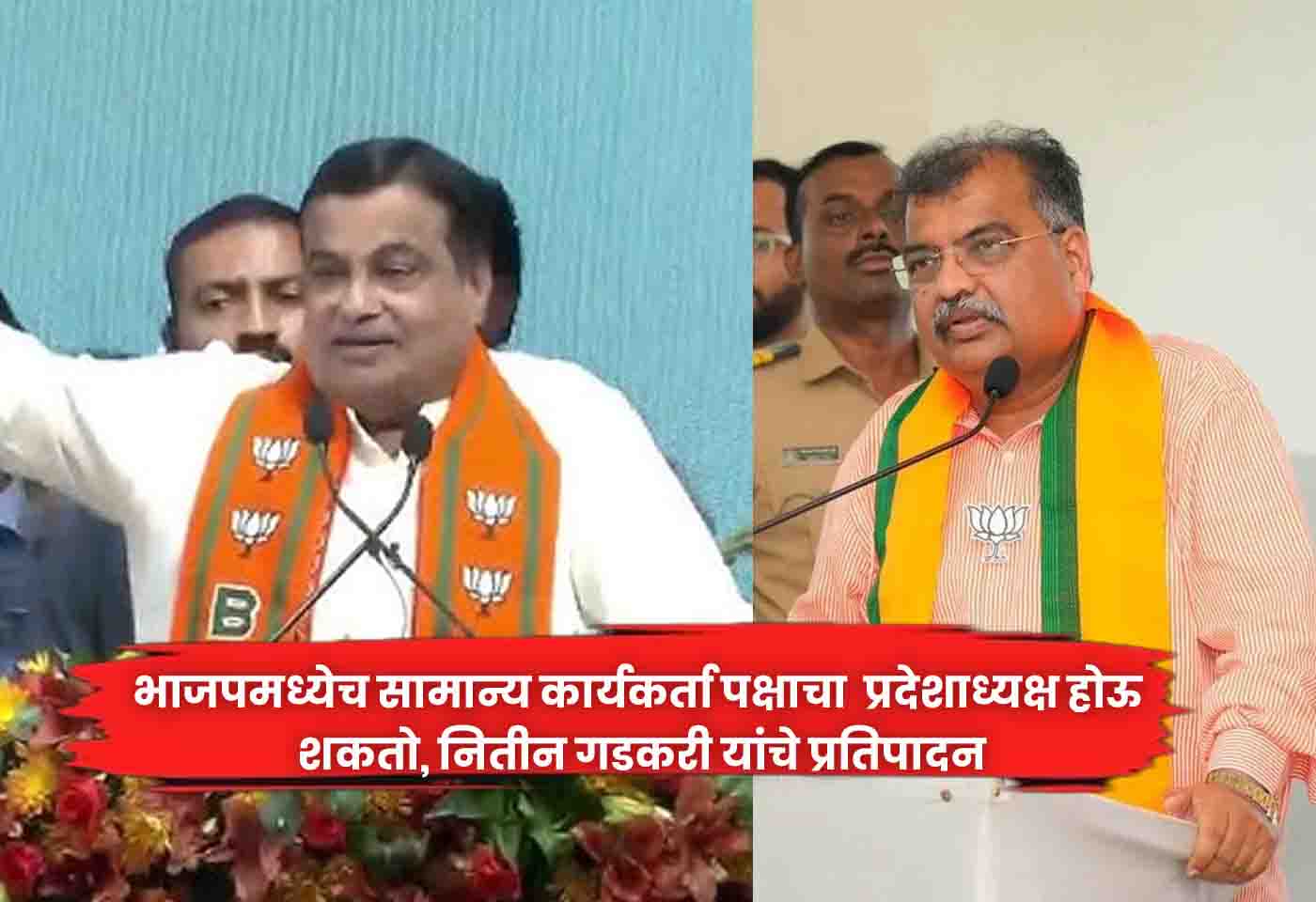 Nitin Gadkari