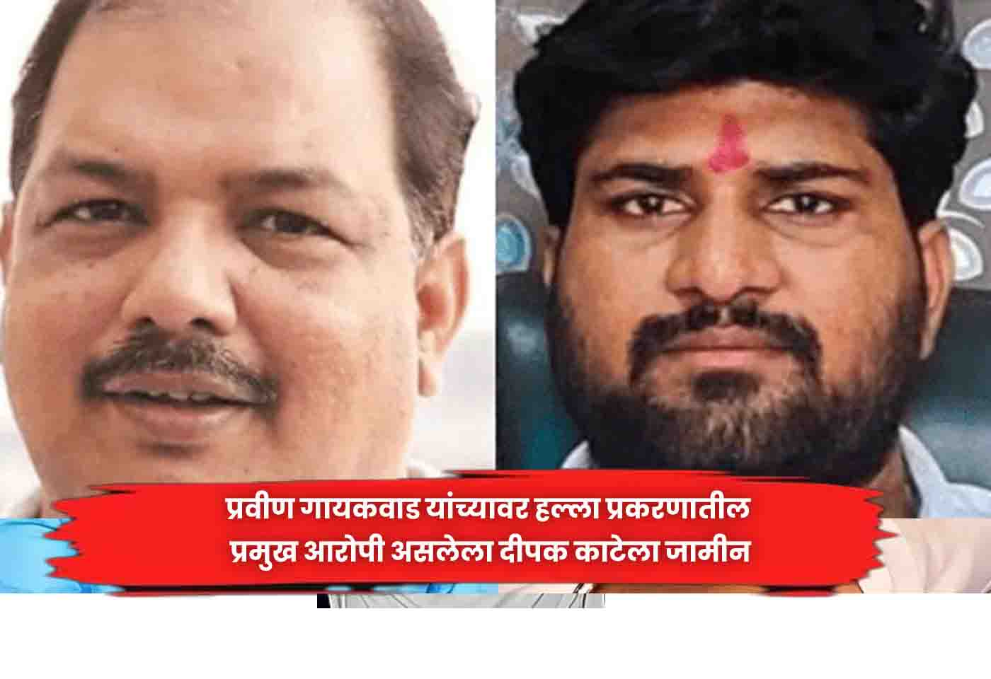 Praveen Gaikwad