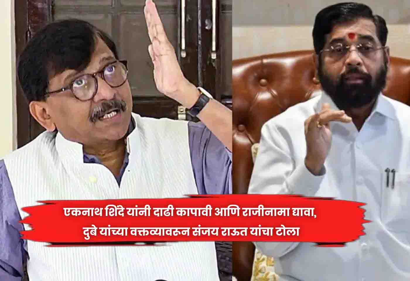 Eknath Shinde