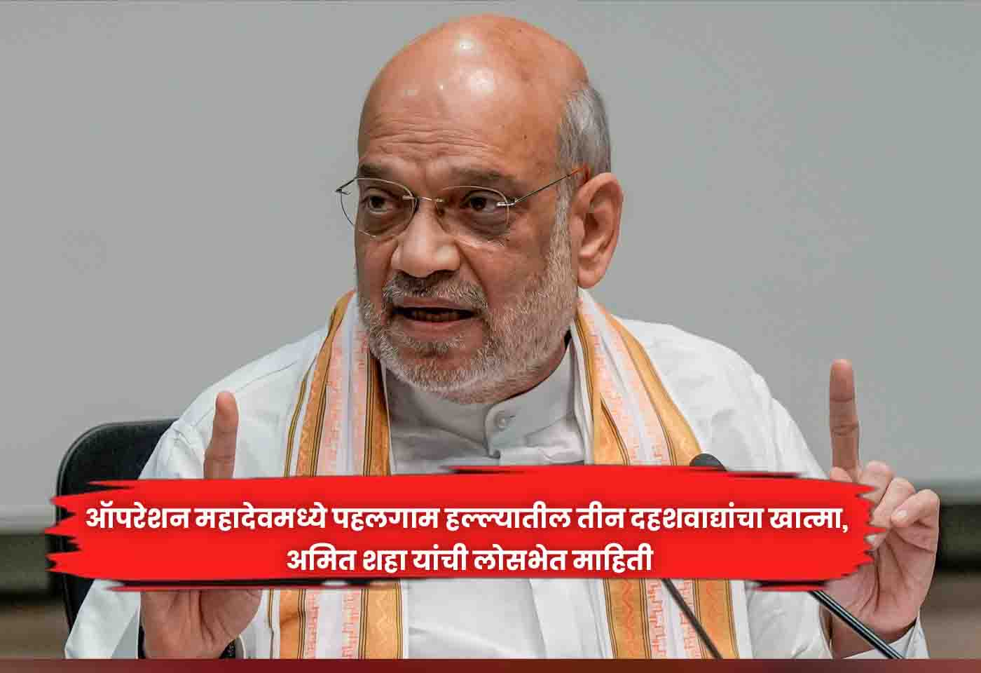 Amit Shah
