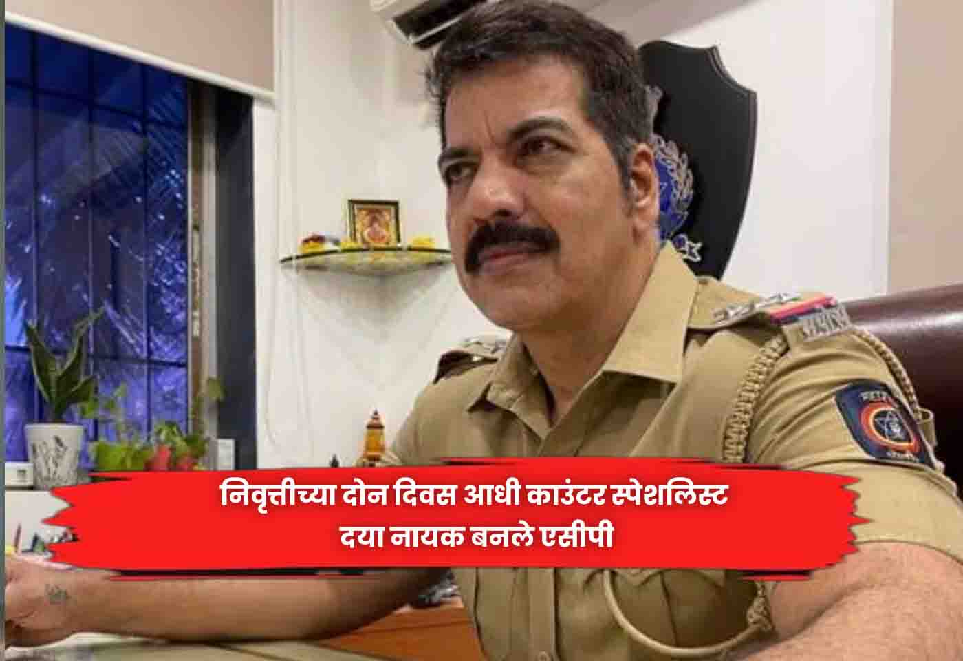 Daya Nayak