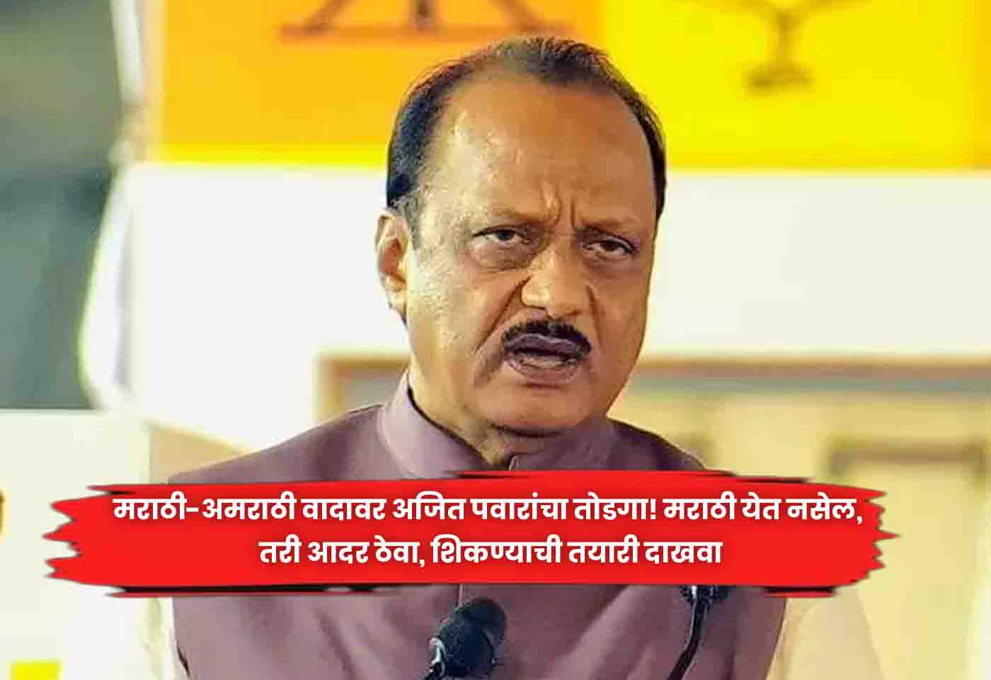 Ajit Pawar