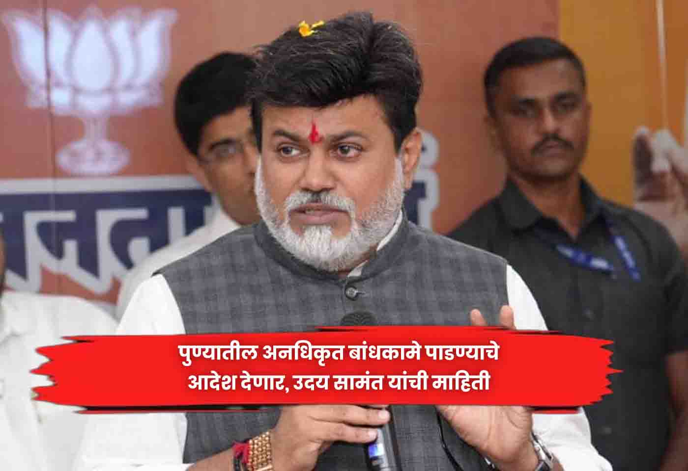 Uday Samant