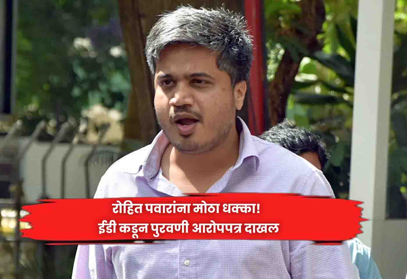 Rohit Pawar