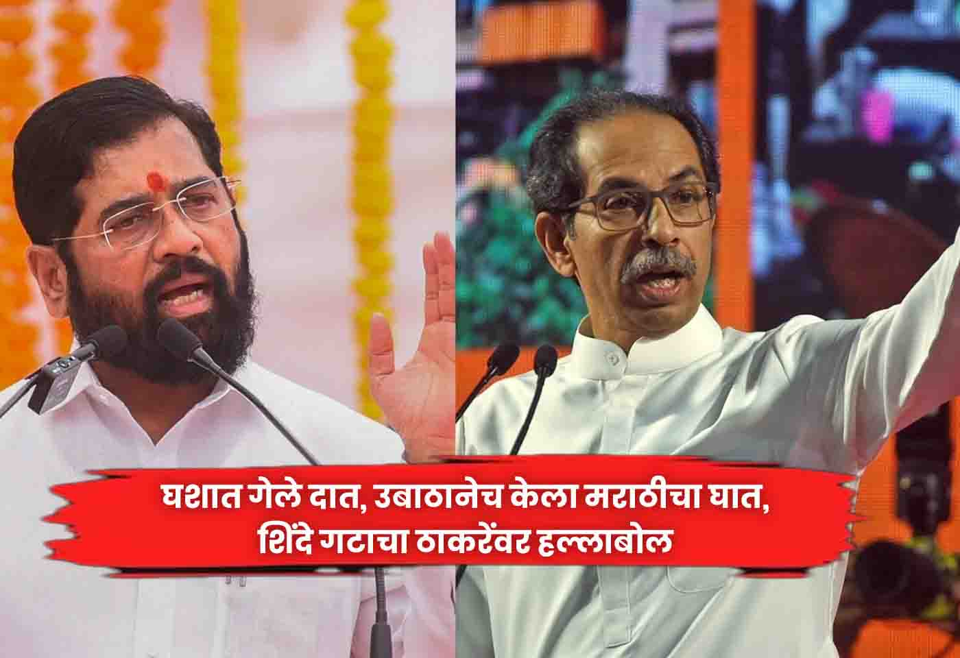 Shinde group attacks Thackeray