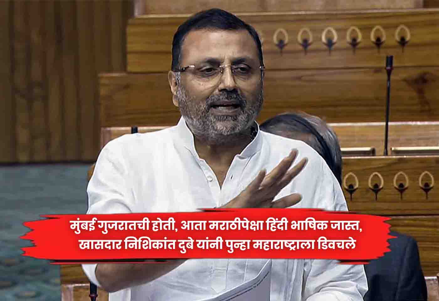 Nishikant Dubey