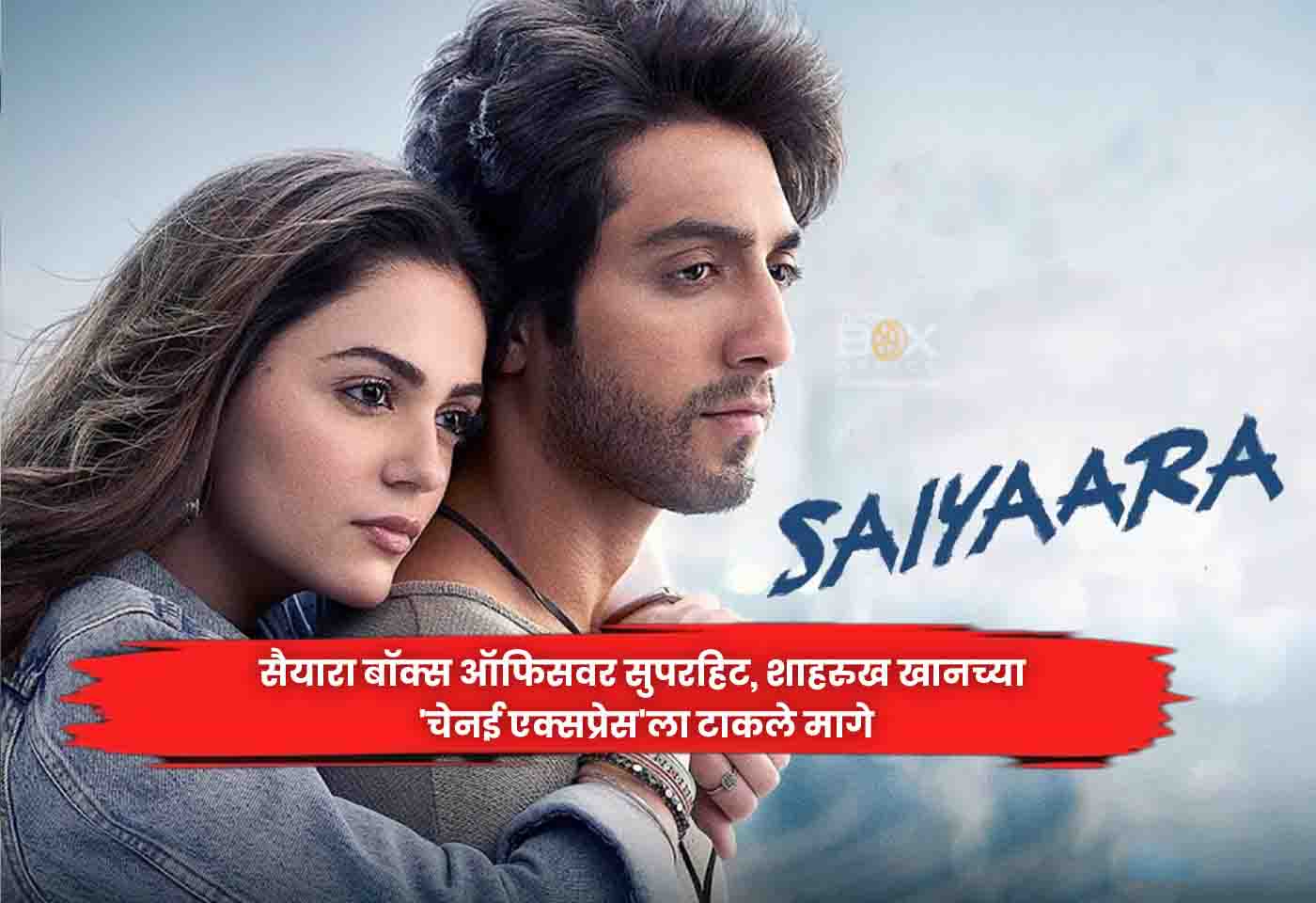 Saiyaara