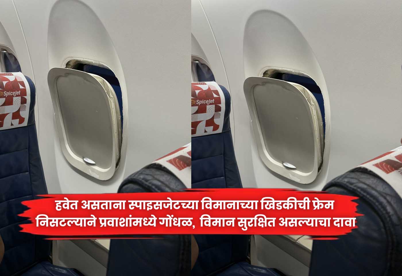 SpiceJet plane