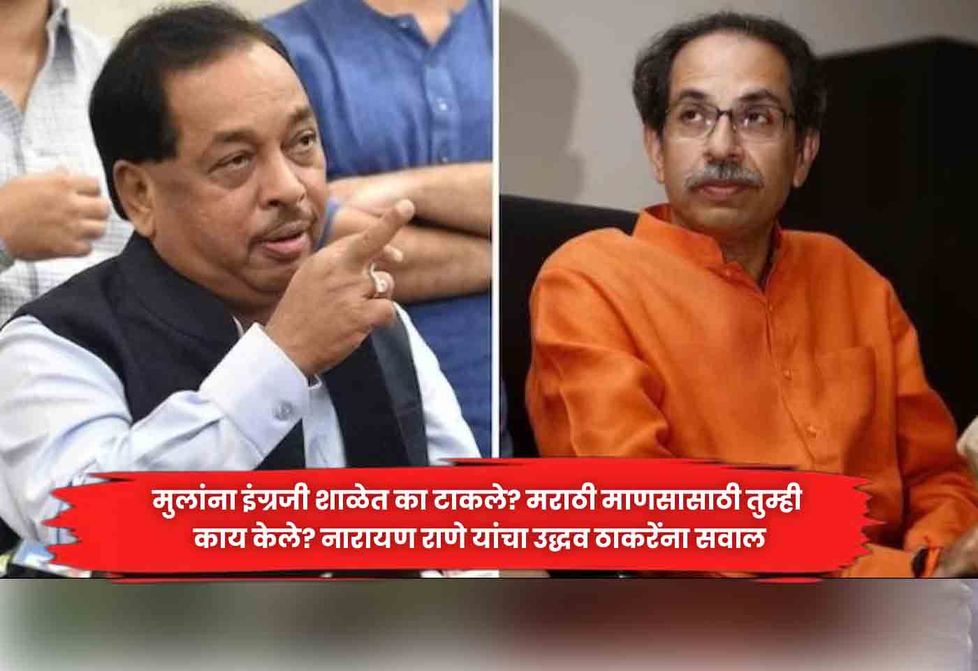 Narayan Rane