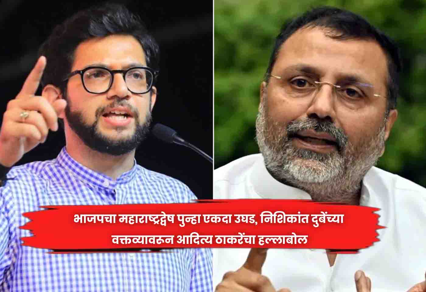 Aditya Thackeray