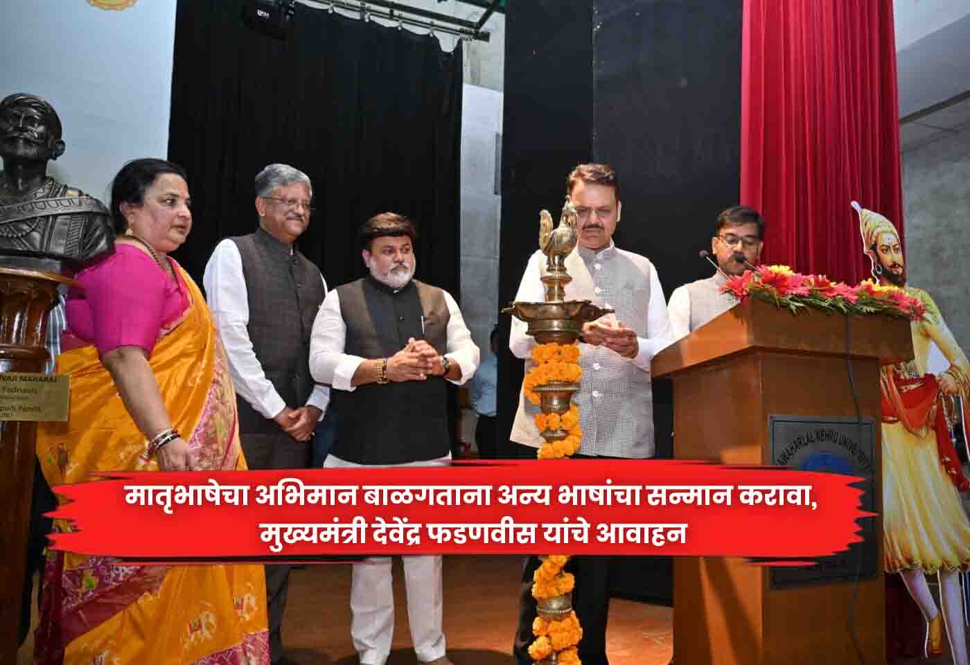 Devendra Fadnavis
