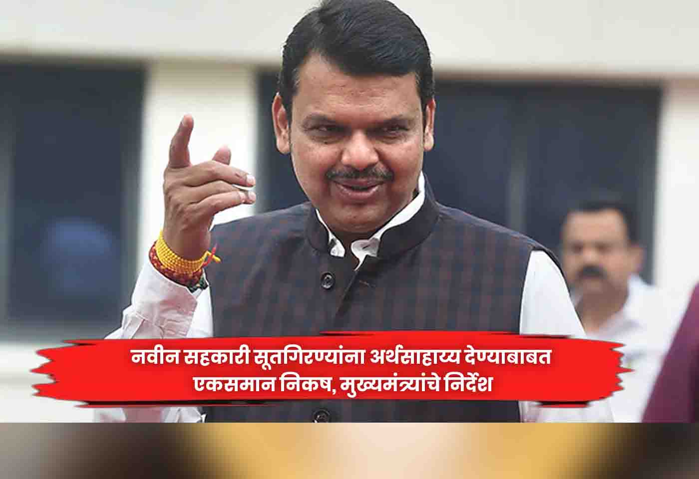 Devendra Fadnavis