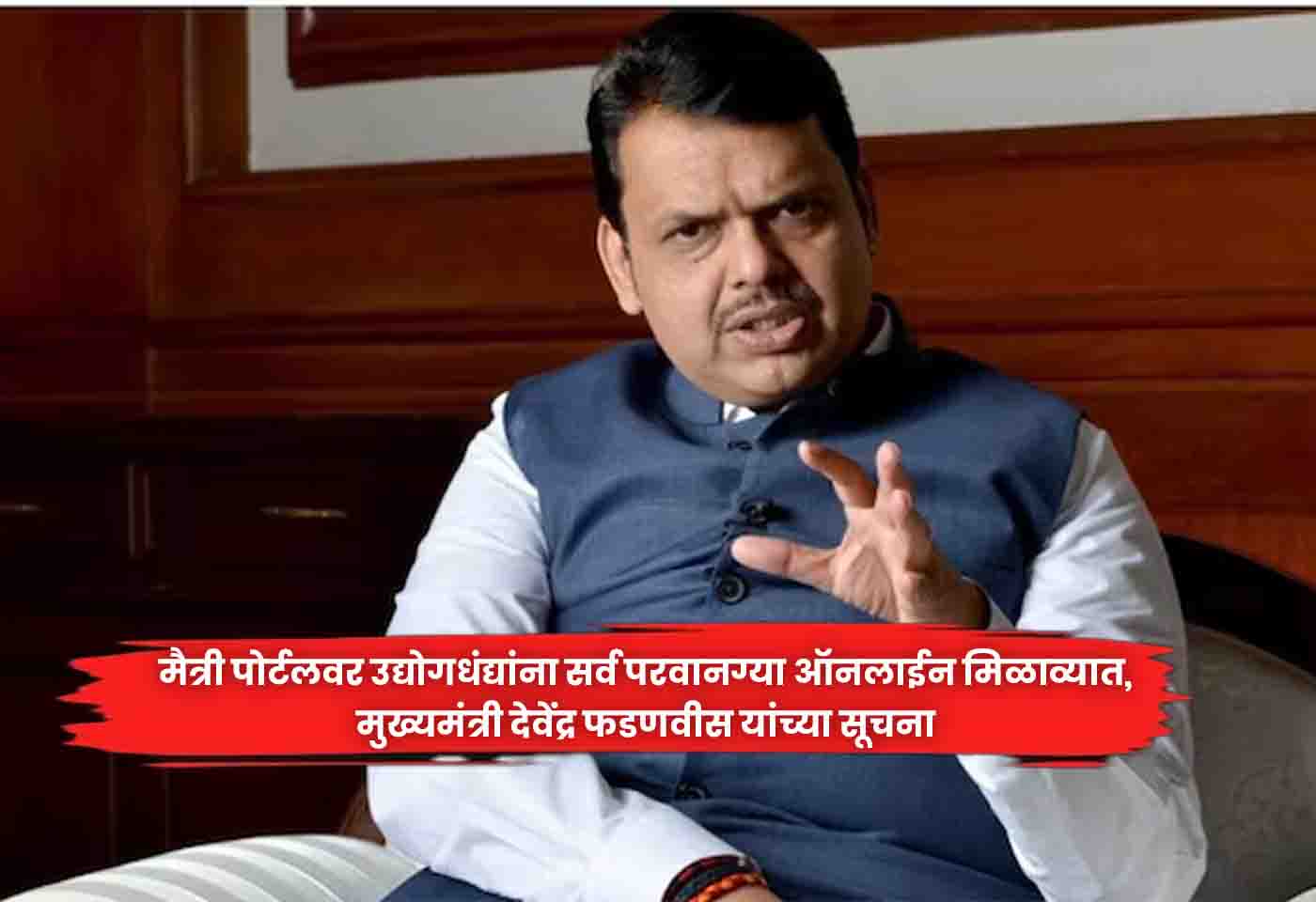 Devendra Fadnavis