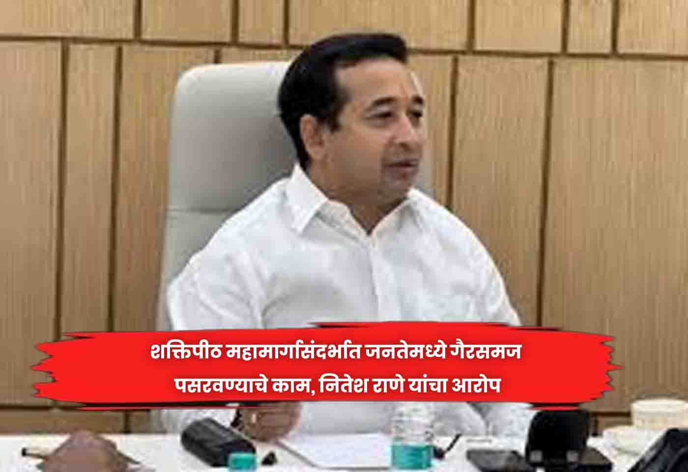Nitesh Rane