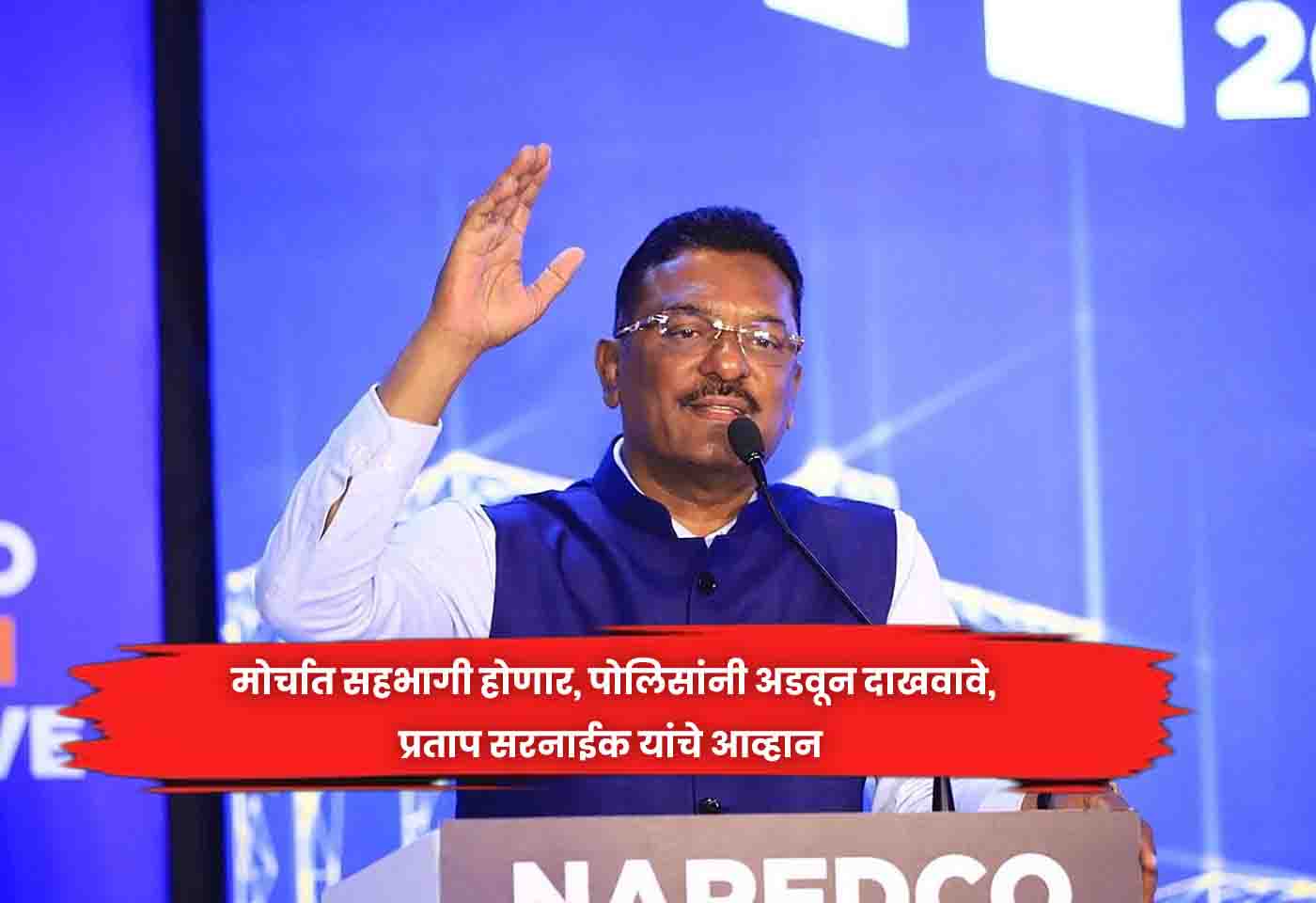 Pratap Sarnaik