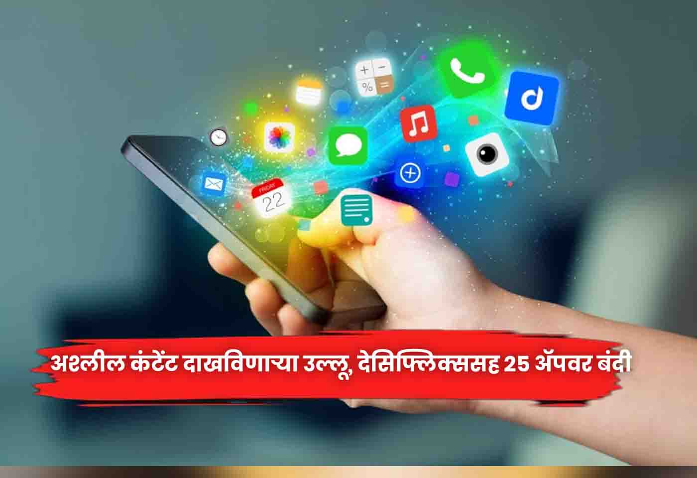 25 apps
