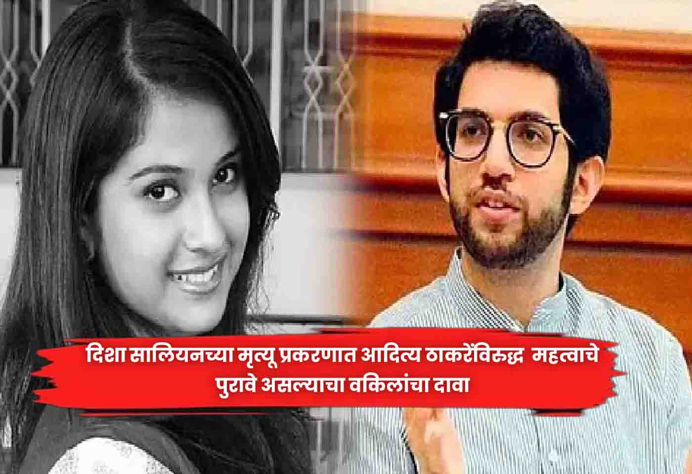 Aditya Thackeray
