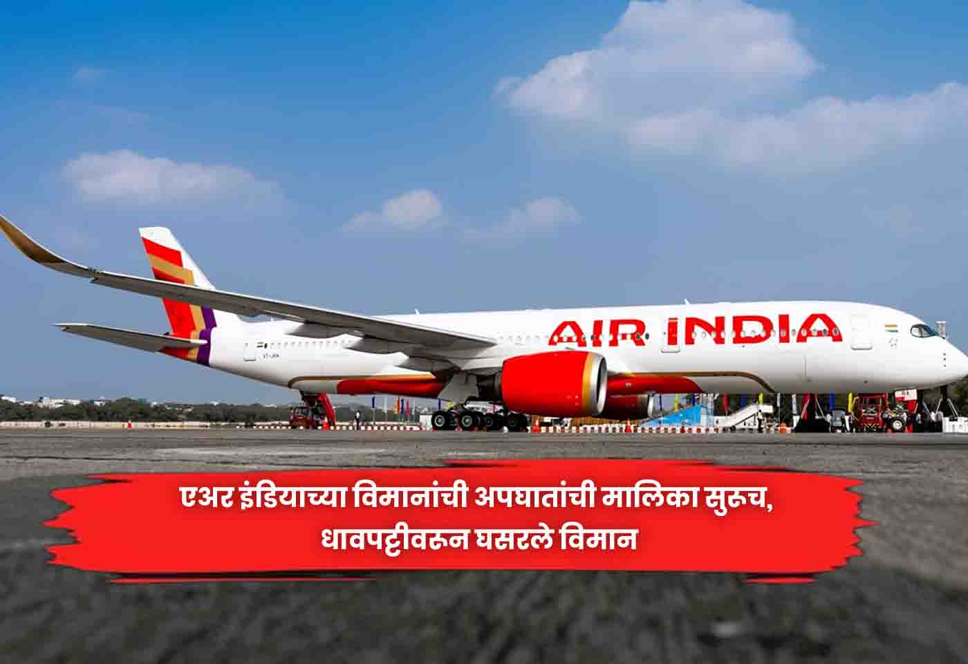 Air India plane