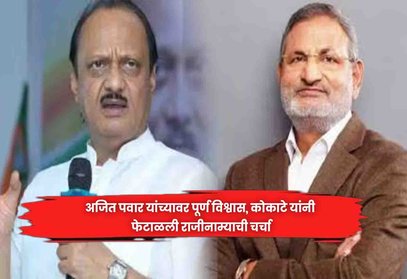 Ajit Pawar