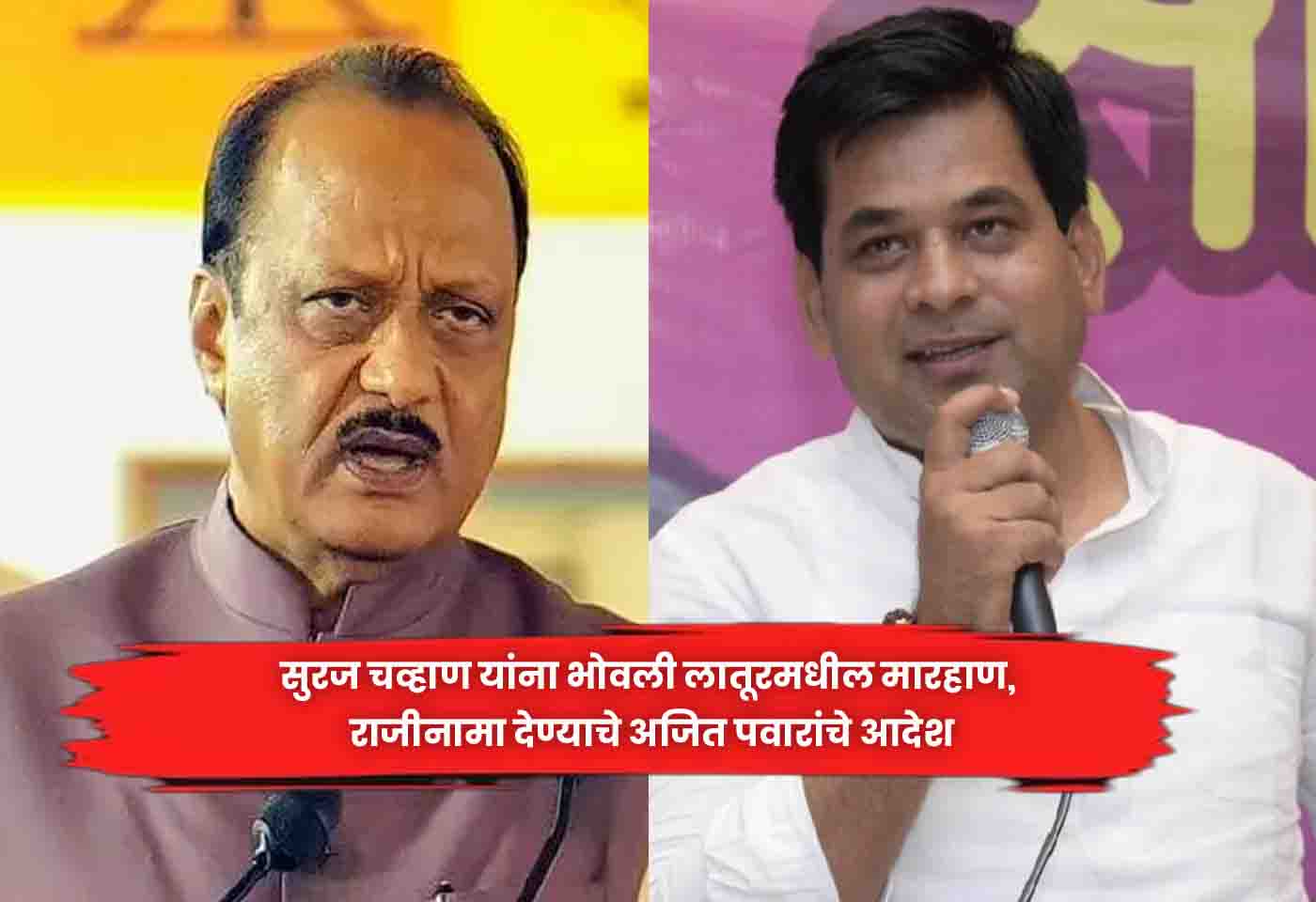 Ajit Pawar