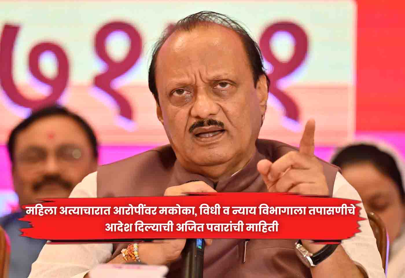Ajit Pawar