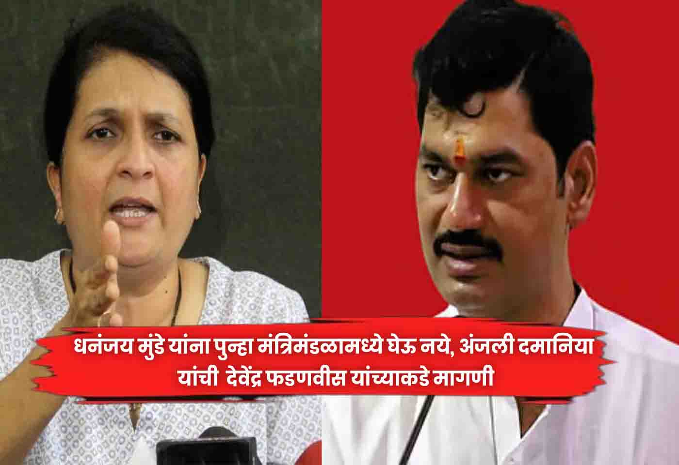 Anjali Damania