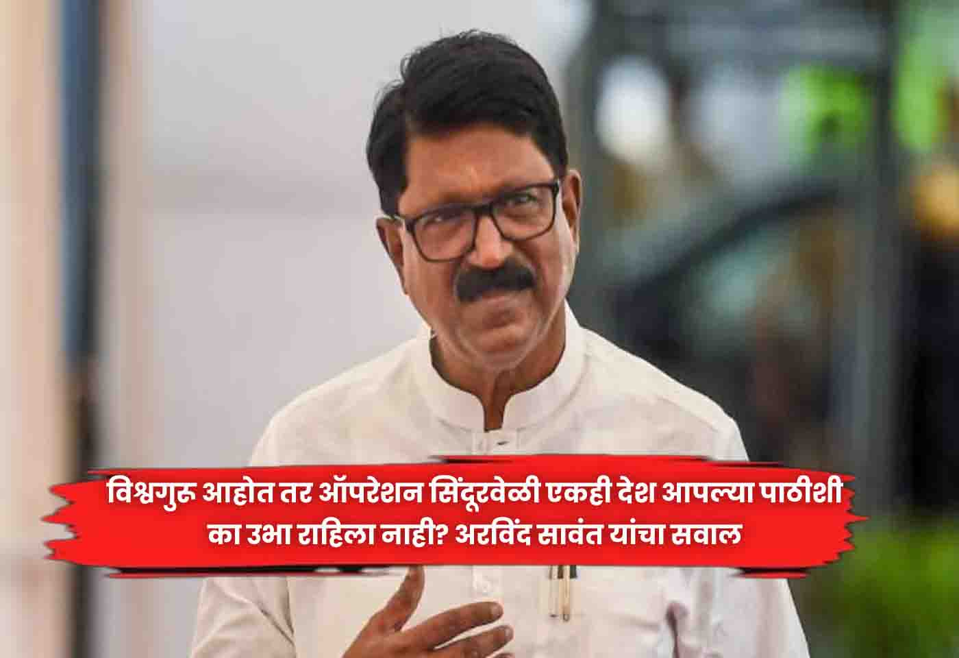 Arvind Sawant