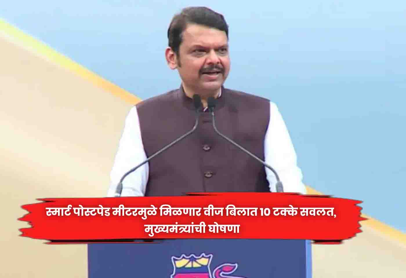 CM announces