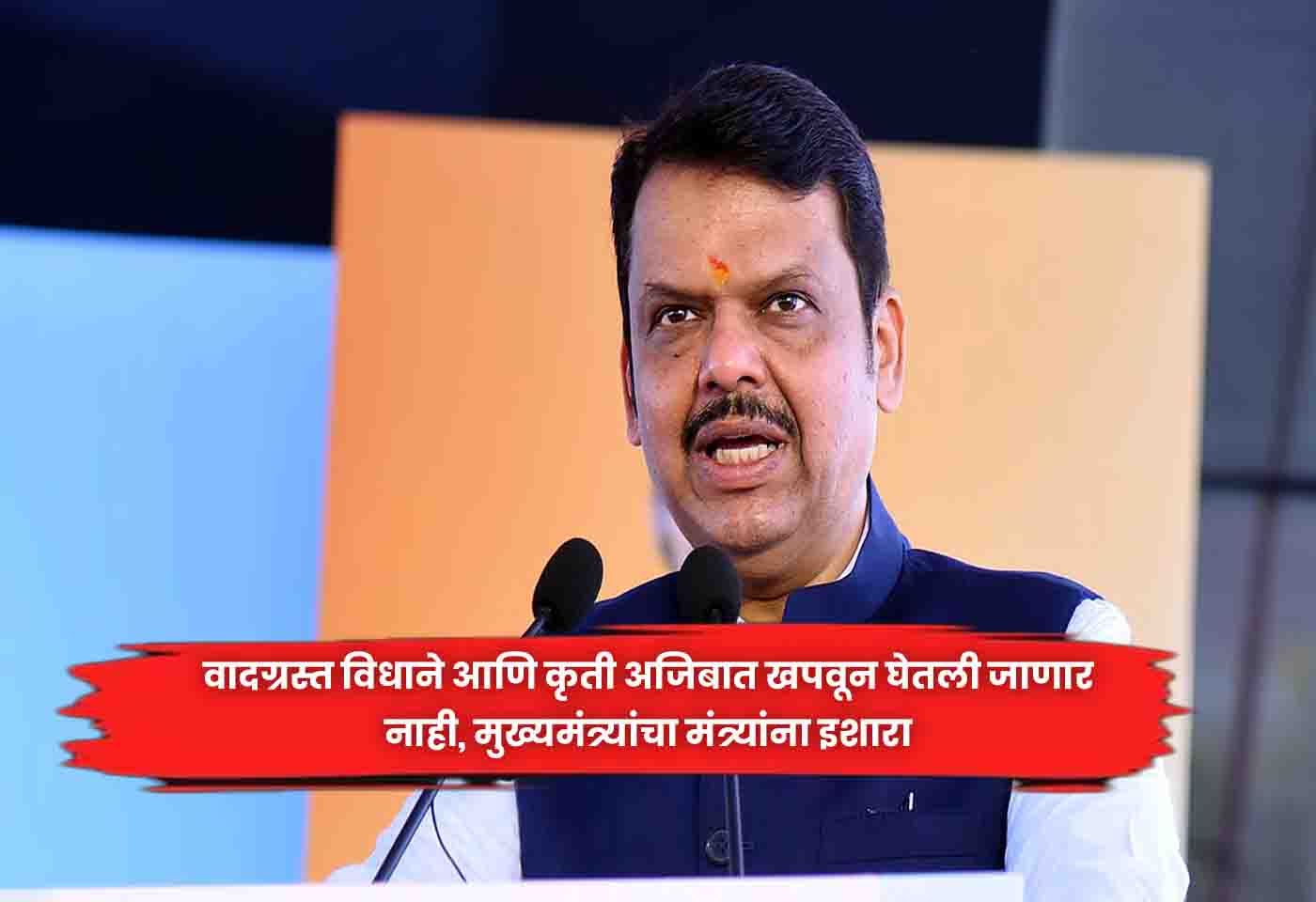 Chief Minister