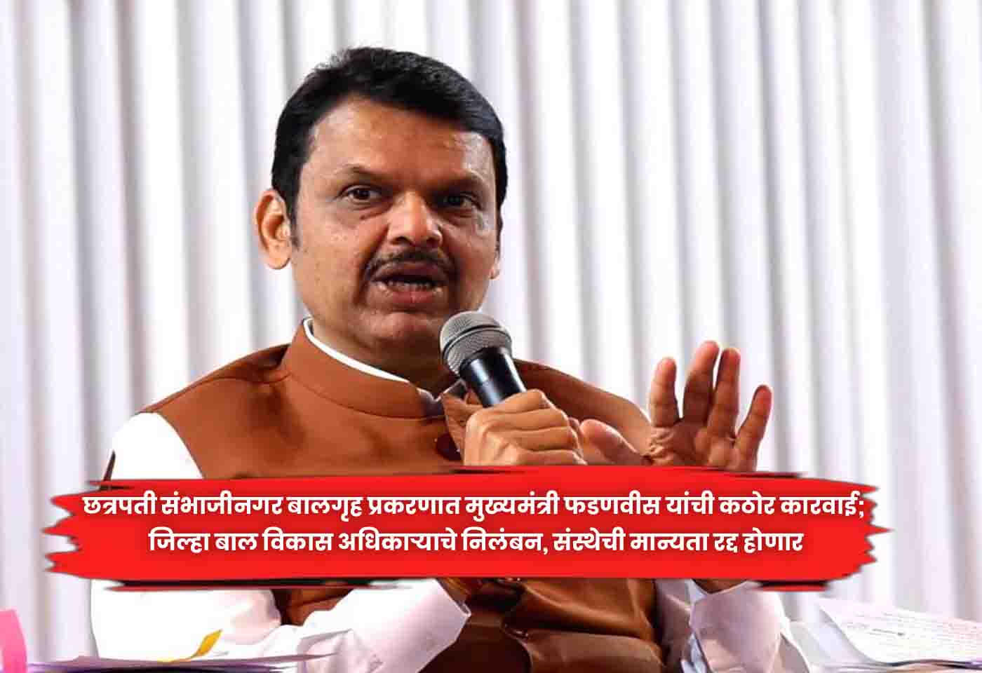 Chief Minister Fadnavis