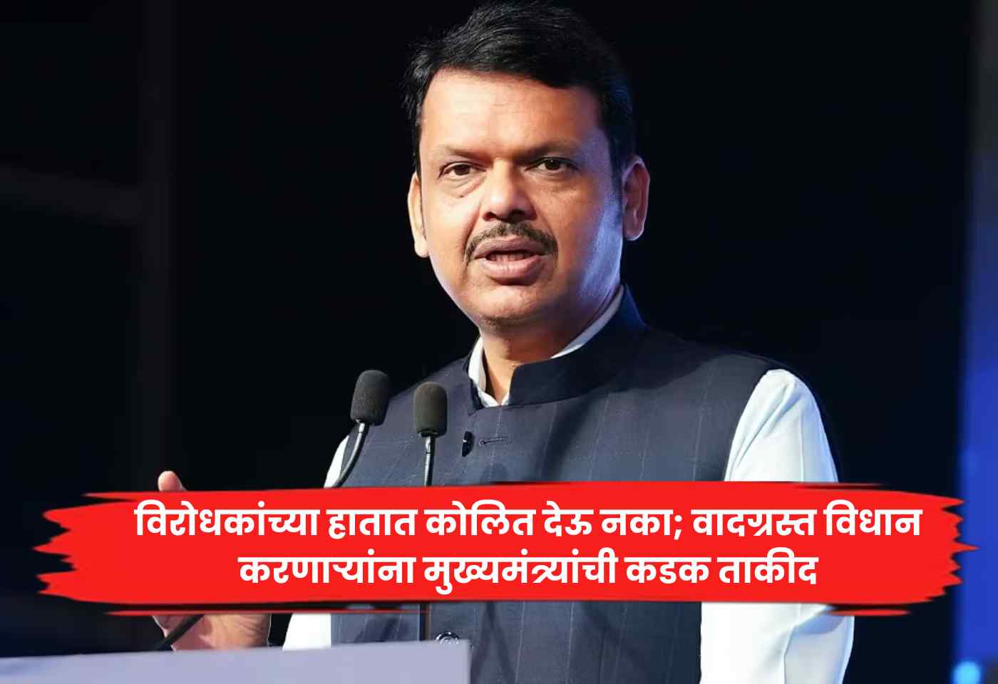 Devendra Fadnavis