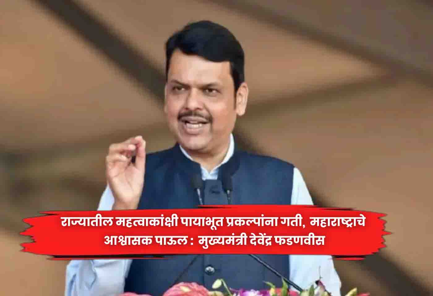 Devendra Fadnavis