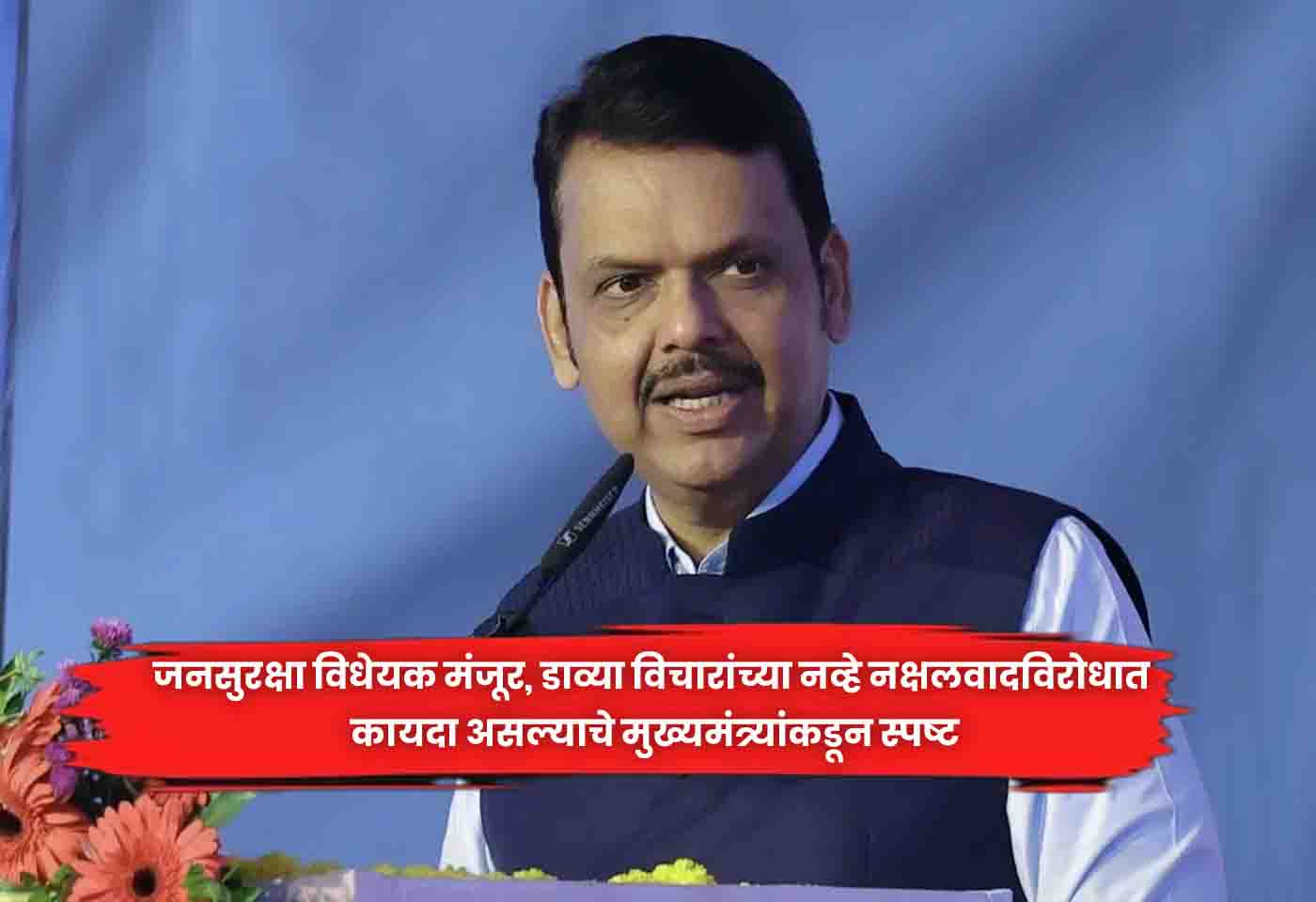 Devendra Fadnavis1