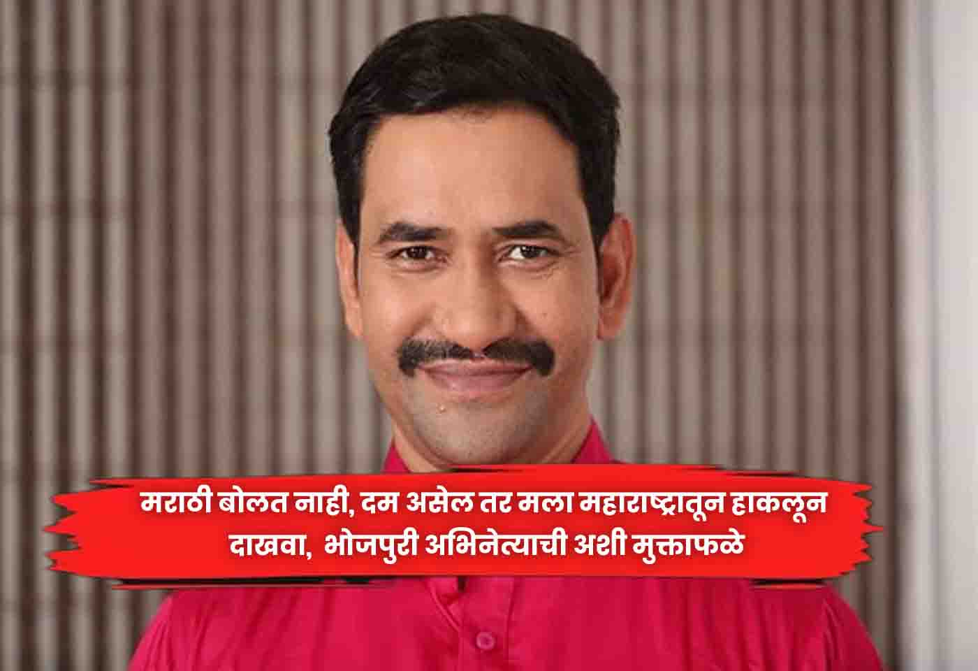 Bhojpuri actor